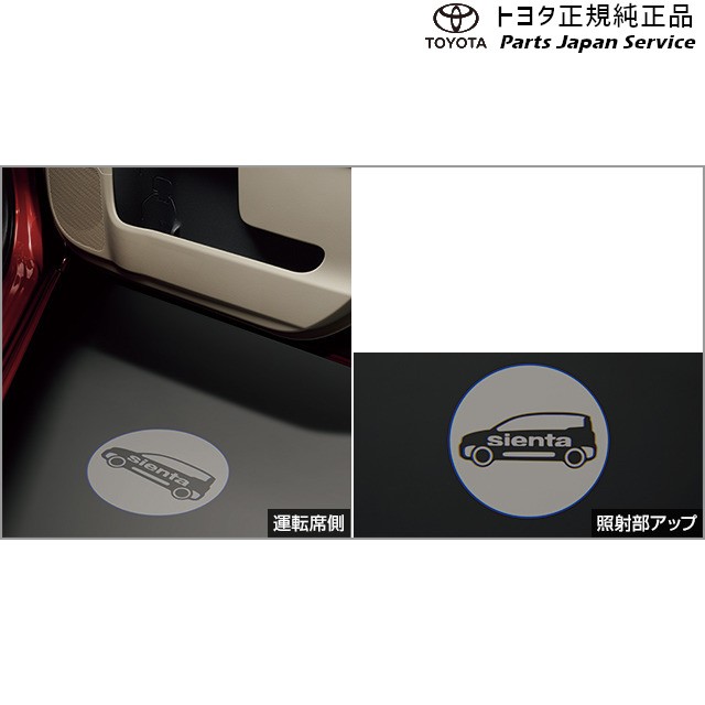 77％以上節約 TOYOTA SIENTA トヨタ シエンタ サイドエンブレム 75705