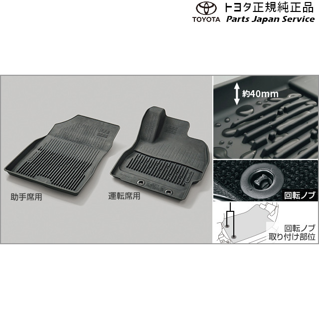 10系シエンタ スノー･レジャー用フロアマット(縁高タイプ)(運転席･助手席) トヨタ MXPL10G MXPL15G MXPL12G MXPC10G MXPC12G 10sienta