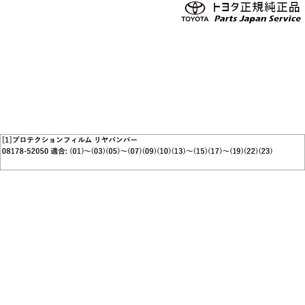10系シエンタ プロテクションフィルム(リヤバンパー) トヨタ MXPL10G MXPL15G MXPL12G MXPC10G MXPC12G 10sienta TOYOTAの通販は