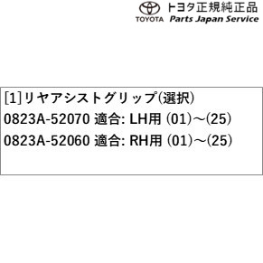 10系シエンタ リヤアシストグリップ(左側用/右側用) トヨタ MXPL10G MXPL15G MXPL12G MXPC10G MXPC12G 10sienta TOYOTA_2