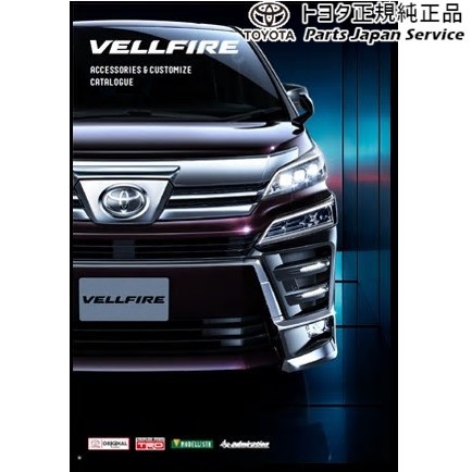 トヨタ TOYOTA VELLFIRE トヨタ ヴェルファイア【GGH30W GGH35W AGH30W