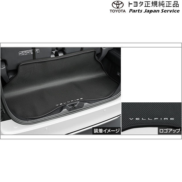 40系ヴェルファイア ラゲージソフトトレイ トヨタ AAHH40W AAHH45W TAHA40W TAHA45W 40vellfire TOYOTAの通販は
