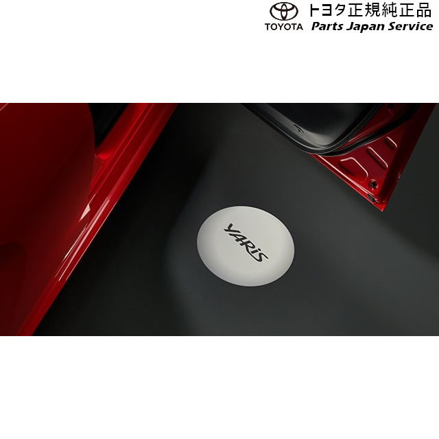 10系ヤリス プロジェクションイルミネーション(フロント左右) トヨタ MXPH10 MXPH15 MXPA10 MXPA15 KSP210 10yaris TOYOTAの通販は
