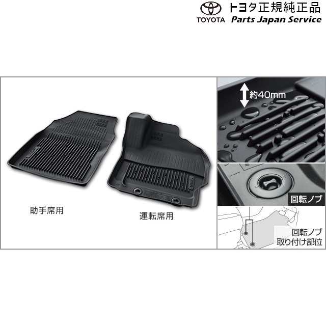 10系ヤリス スノー･レジャー用フロアマット(縁高タイプ)(運転席･助手席) トヨタ MXPH10 MXPH15 MXPA10 MXPA15 KSP210 10yaris TOYOTAの通販は 7,509円