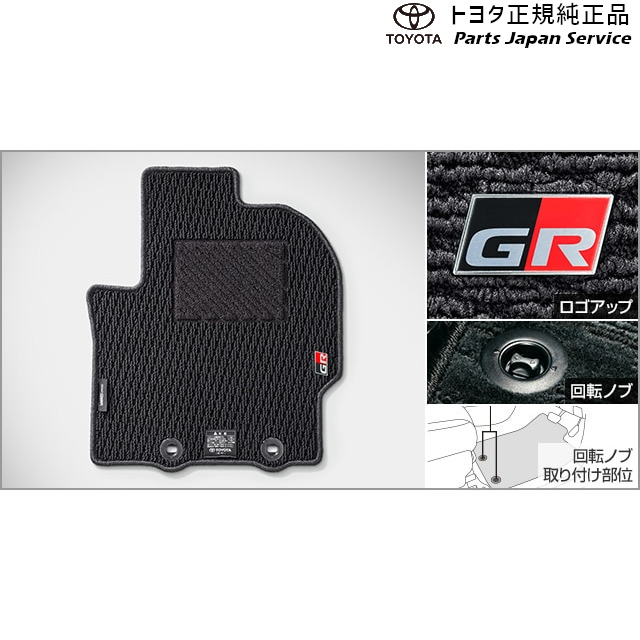 10系ヤリスクロス GRフロアマット トヨタ MXPB10 MXPB15 MXPJ10 MXPJ15 10yariscross TOYOTA