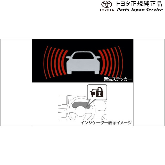 10系ヤリスクロス オートアラーム トヨタ MXPB10 MXPB15 MXPJ10 MXPJ15 10yariscross TOYOTA
