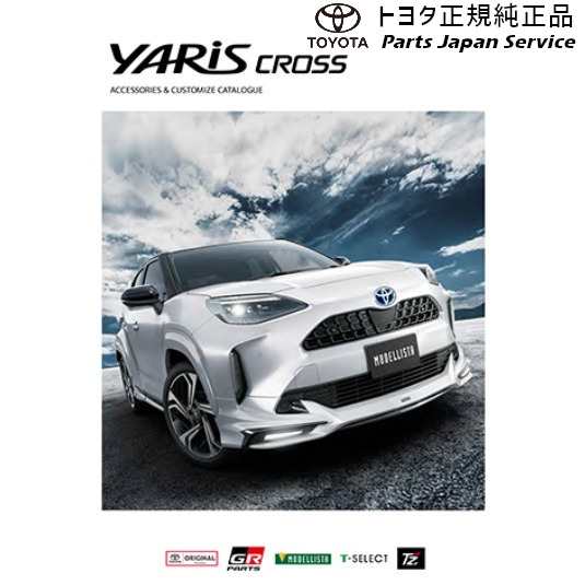 トヨタ ヤリス クロス/YARIS CROSS 10系：純正 カーカバー　(防炎タイプ)