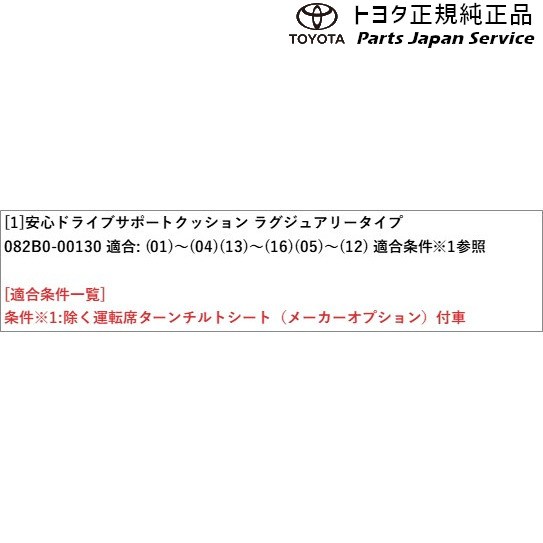 10系ヤリスクロス 安心ドライブサポートクッション(ラグジュアリータイプ) トヨタ MXPB10 MXPB15 MXPJ10 MXPJ15  10yariscross TOYOTAの通販はau PAY マーケット - パーツジャパンサービス | au PAY マーケット－通販サイト