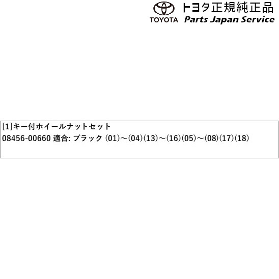 10系ヤリスクロス キー付ホイールナットセット(ブラック) トヨタ MXPB10 MXPB15 MXPJ10 MXPJ15 10yariscross TOYOTA