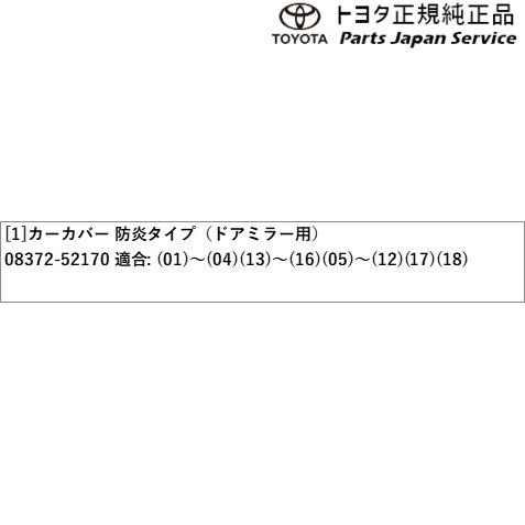 10系ヤリスクロス カーカバー(防炎タイプ) トヨタ MXPB10 MXPB15 MXPJ10 MXPJ15 10yariscross  TOYOTA｜au PAY マーケット