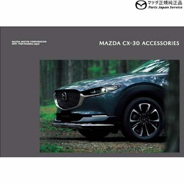 DMFP系CX-30 ドアエッジモール DMFP CX-30 MAZDAの通販はau PAY マーケット パーツジャパンサービス au PAY  マーケット－通販サイト