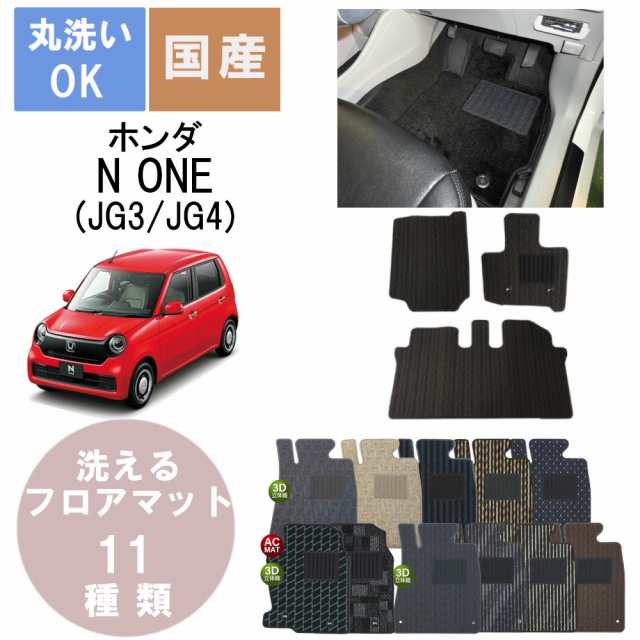 HONDA ホンダ 純正 新車パッケージ 6MT車用 08Z01-T4G-B11C NONE N-ONE Nワン エヌワン JG3 JG4 フロアマット 車種別 カーマット 床 高品質 上質 交換 - 11