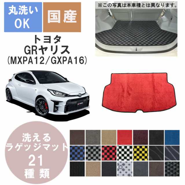 ヤリスクロス専用YARIS CROSS1.2列目フロントセカンドラゲッジ マット