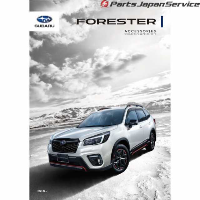 SKE系フォレスター オールウェザーカーゴカバー F4117SJ300 SKE FORESTER SUBARU｜au PAY マーケット