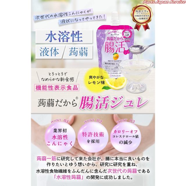 蒟蒻だから腸活ジュレ レモン味 30個入り_1