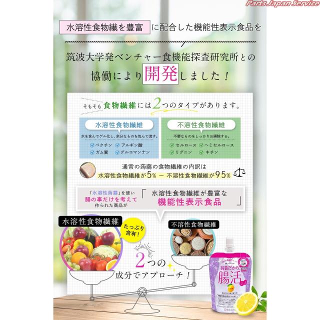 蒟蒻だから腸活ジュレ レモン味 30個入り_3