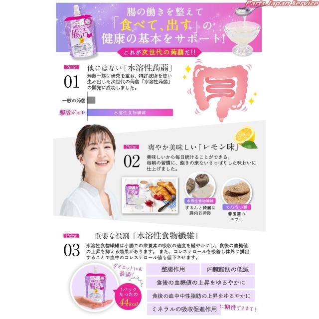 蒟蒻だから腸活ジュレ レモン味 30個入り_4
