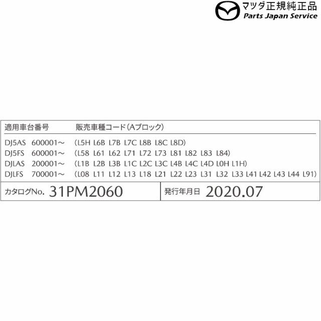 DJ5AS系MAZDA2 アルミホイール(15X5.5J)ガンメタリック(アルミホイール付車用) D09VV3810 DJ5AS MAZDA2  MAZDAの通販はau PAY マーケット - パーツジャパンサービス