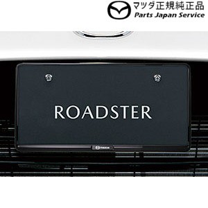 NDERC系ロードスターRF ナンバープレートホルダー/ブラック(フロント･リア共用タイプ)2枚 EW2B C906V4021 NDERC ROADSTER-RF MAZDAの通販は