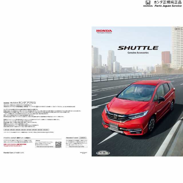 Gp7系シャトル 91 ワイパーブレード 運転席側用 08t24 T5a 000 Gp7 Shuttle Hondaの通販はau Pay マーケット パーツジャパンサービス