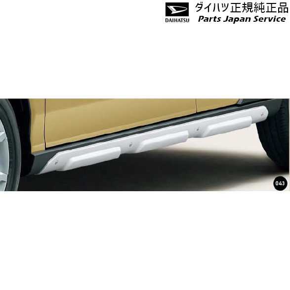 LA900S系タフト 043.サイドアンダーガーニッシュ(ホワイト) 08400-K2309 LA900S TAFT DAIHATSU