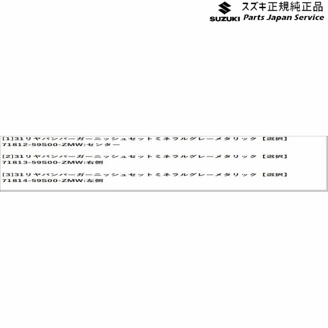 MH55S系ワゴンR 02.フロントグリル MH55S WAGONR SUZUKIの通販はau PAY