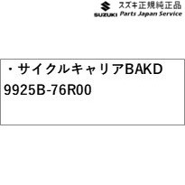 MN71S系クロスビー 92.サイクルキャリア BAKD 9925B-76R00 MN71S XBEE