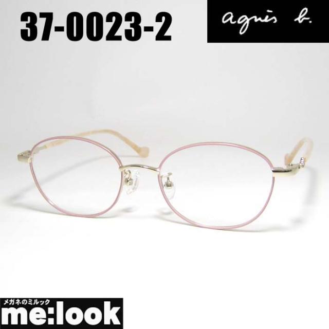 agnes b. アニエス・ベー クラシック 眼鏡 メガネ フレーム サングラス 37-0023-2 サイズ46  度付可 ピンクベージュ ライトゴールド リビジョン製レンズでお好きなサングラス作成可能