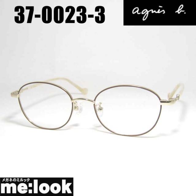 agnes b. アニエス・ベー クラシック 眼鏡 メガネ フレーム サングラス 37-0023-3 サイズ46 度付可 ブラウン ライトゴールド リビジョン製レンズでお好きなサングラス作成可能