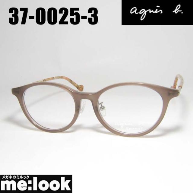 agnes b. アニエス・ベー クラシック 眼鏡 メガネ フレーム サングラス 37-0025-3 サイズ46 度付可 ベージュ リビジョン製レンズでお好きなサングラス作成可能