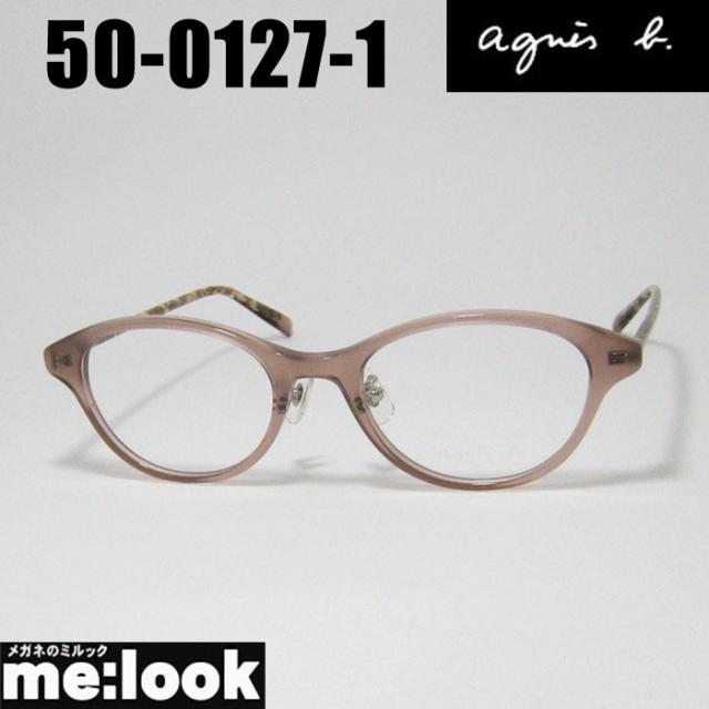 agnes b. アニエス・ベー レディース 眼鏡 メガネ フレーム サングラス 50-0127-1 サイズ50 度付可 ベージュ リビジョン製レンズでお好きなサングラス作成可能