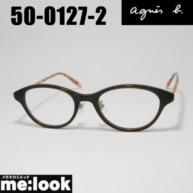 agnes b. アニエス・ベー レディース 眼鏡 メガネ フレーム サングラス 50-0127-2 サイズ50 度付可 ブラウン リビジョン製レンズでお好きなサングラス作成可能