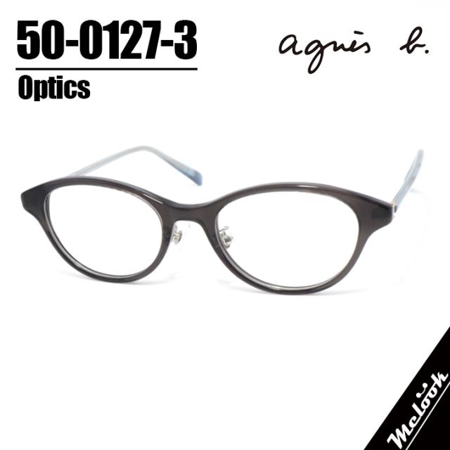 agnes b. アニエス・ベー レディース 眼鏡 メガネ フレーム サングラス 50-0127-3 サイズ50 度付可 スモーク リビジョン製レンズでお好きなサングラス作成可能