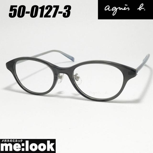 agnes b. アニエス・ベー レディース 眼鏡 メガネ フレーム サングラス 50-0127-3 サイズ50 度付可 スモーク リビジョン製レンズでお好きなサングラス作成可能