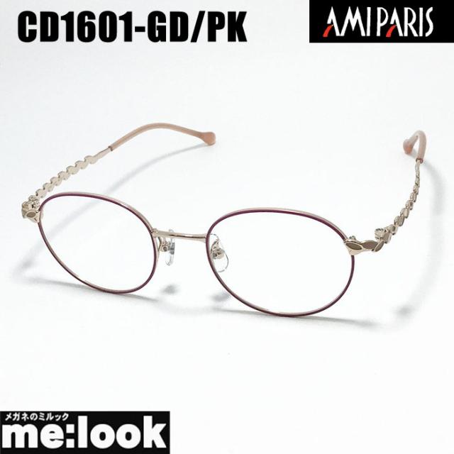 CARPE DIEM BY AMIPARIS アミパリ 軽量 眼鏡 メガネ フレーム サングラス CD1601-GD/PK-48 度付可 made in japan 日本製 ゴールド ピンク リビジョン製レンズでお好きなサングラス作成可能