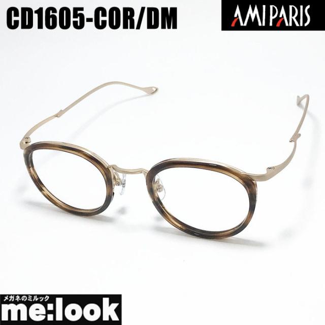 CARPE DIEM BY AMIPARIS アミパリ 軽量 眼鏡 メガネ フレーム サングラス CD1605-COR/DM-46 度付可 made in japan 日本製 シャンパンオレンジ デミ リビジョン製レンズでお好きなサングラス作成可能