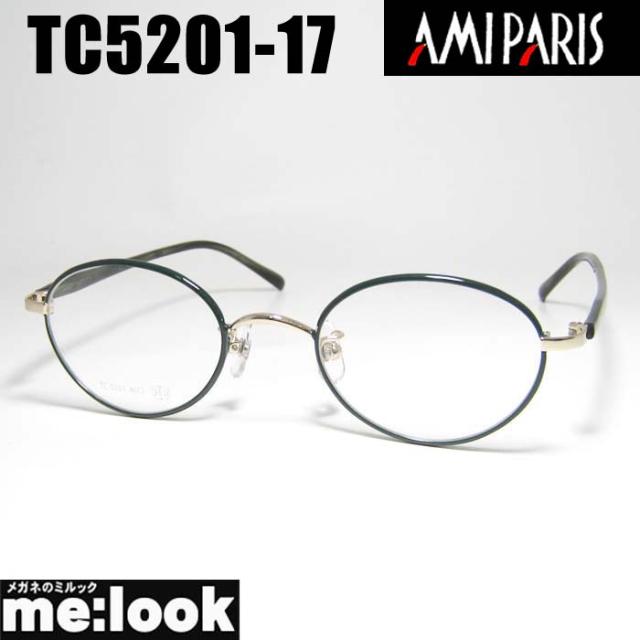 AMIPARIS アミパリ 軽量 眼鏡 メガネ フレーム サングラス TC5201-17-46 度付可 made in japan 日本製 グリーン ゴールド リビジョン製レンズでお好きなサングラス作成可能