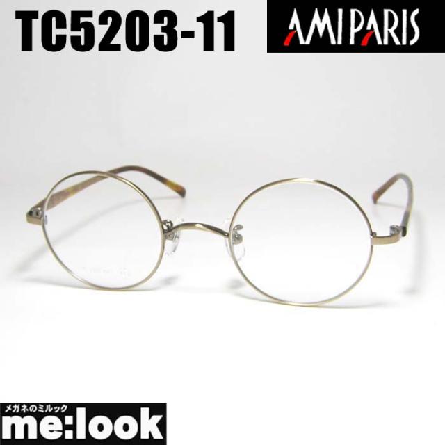 Amiparis アミパリス アミパリ TC-5203-11 メガネフレーム AMIPARIS アミパリ 軽量 眼鏡 メガネ フレーム サングラス
