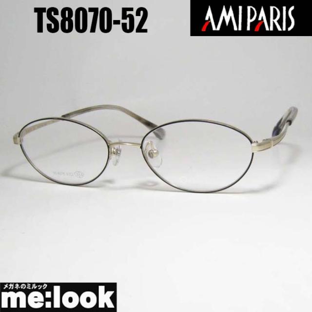 AMIPARIS アミパリ 軽量 眼鏡 メガネ フレーム サングラス TS8070-52-51 度付可 made in japan 日本製 ゴールド グレー リビジョン製レンズでお好きなサングラス作成可能