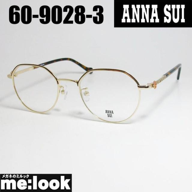 ANNA SUI アナスイ レディース 眼鏡 メガネ フレーム サングラス 60-9028-3 度付可 ゴールド リビジョン製レンズでお好きなサングラス作成可能