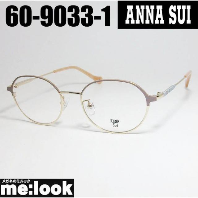 ANNA SUI アナスイ レディース 眼鏡 メガネ フレーム サングラス 60-9033-1 度付可 ベージュ ライトゴールド リビジョン製レンズでお好きなサングラス作成可能