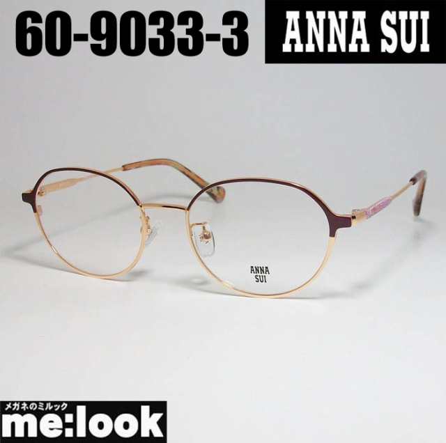 ANNA SUI アナスイ レディース 眼鏡 メガネ フレーム 60-9033-3 度付可 ワイン　ピンクゴールド