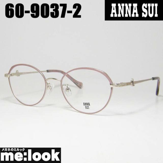 ANNA SUI アナスイ  レディース 眼鏡 メガネ フレーム サングラス 60-9037-2  50サイズ 度付可 ピンクベージュ シャンパンゴールド リビジョン製レンズでお好きなサングラス作成可能