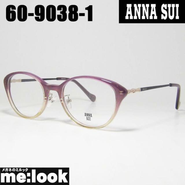 ANNA SUI アナスイ レディース 眼鏡 メガネ フレーム サングラス 60-9038-1 49サイズ 度付可 パープルハーフ リビジョン製レンズでお好きなサングラス作成可能
