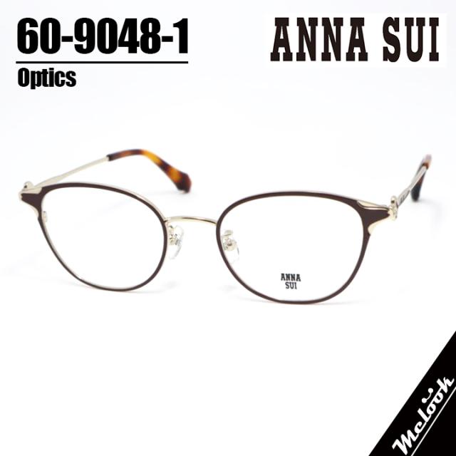 ANNA SUI アナスイ レディース 眼鏡 メガネ フレーム サングラス 60-9048-1 60-9048-01 度付可 ブラウン ライトゴールド リビジョン製レンズでお好きなサングラス作成可能