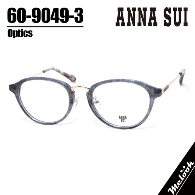 ANNA SUI アナスイ レディース 眼鏡 メガネ フレーム サングラス 60-9049-3 60-9049-03 度付可 クリアグレー リビジョン製レンズでお好きなサングラス作成可能