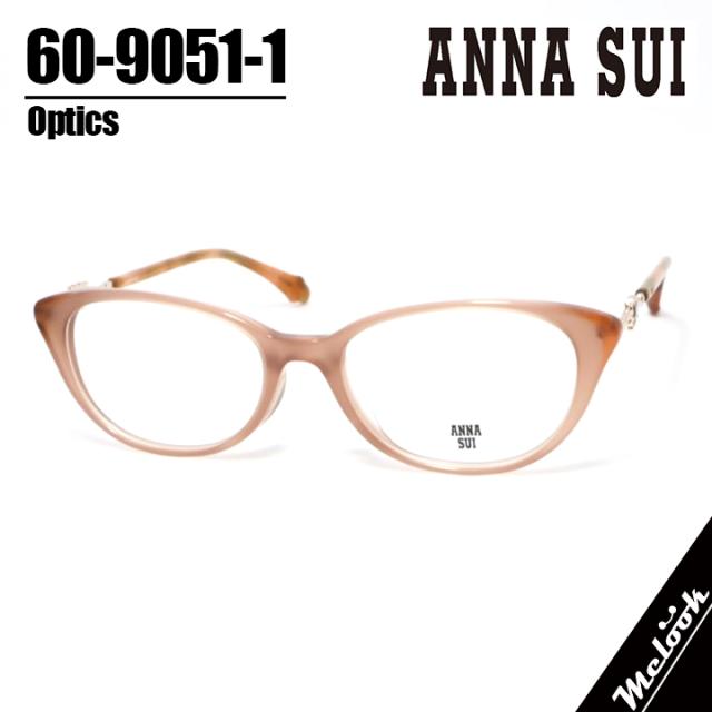 ANNA SUI アナスイ レディース 眼鏡 メガネ フレーム サングラス 60-9051-1 60-9051-01 度付可 クリアベージュ リビジョン製レンズでお好きなサングラス作成可能