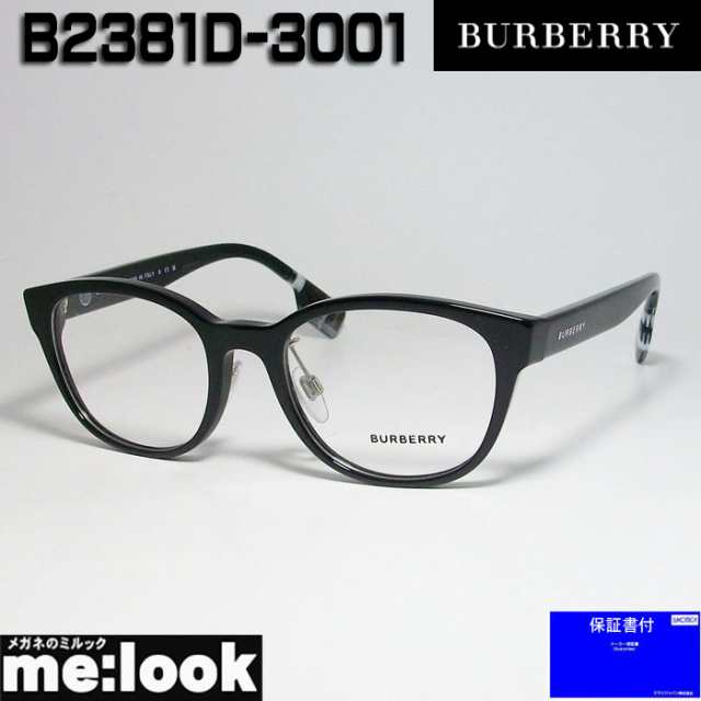 BURBERRY バーバリー メガネ フレーム B2381D-3001-51-