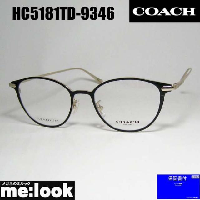 COACH コーチ レディース 眼鏡 メガネ フレーム サングラス HC5181TD-9346-51 度付可 ブラック　ゴールド リビジョン製レンズでお好きなサングラス作成可能