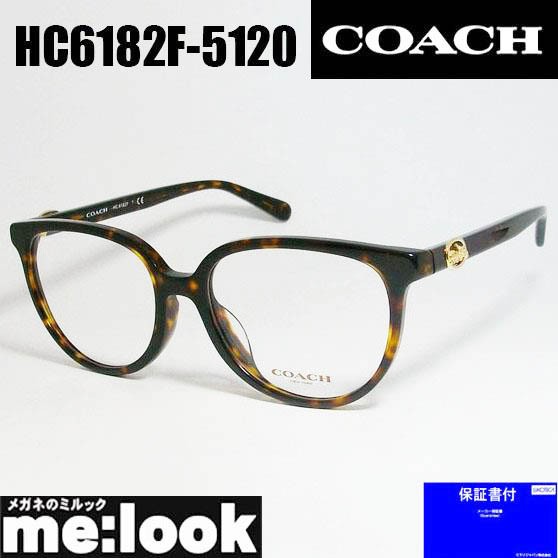 COACH コーチ レディース 眼鏡 メガネ フレーム HC6182F-5120-55 度付可 ダークトータス